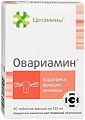 Купить цитамины овариамин, таблетки покрытые кишечно-растворимой оболочкой массой 155мг, 40 шт бад в Кстово