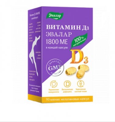 Купить витамин д3 1800ме эвалар, капсулы желатиновая 300мг, 90 шт бад в Кстово