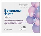 Купить веноприм форте (веновэлл форте) витатека, таблетки п/о 1240мг 30шт бад в Кстово