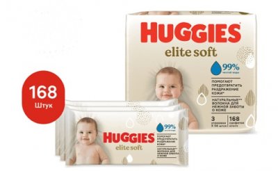 Купить huggies (хаггис) салфетки влажные elitesoft 56 шт, в комплекте 3 упаковки в Кстово