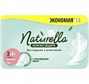 Купить naturella (натурелла) прокладки нежная защита макси 14 шт в Кстово