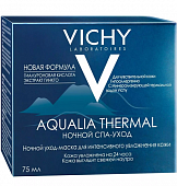 Купить vichy aqualia thermal (виши) спа-ритуал ночной 75мл в Кстово