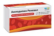 Купить амлодипин-реневал, таблетки 10мг, 60шт в Кстово