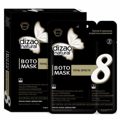 Купить дизао (dizao) boto маска 8 признаков для лица и шеи, 6 шт в Кстово