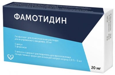 Купить фамотидин, лиофилизат для приготовления раствора для внутривенного введения 20мг+растворитель 5мл, 5 шт в Кстово