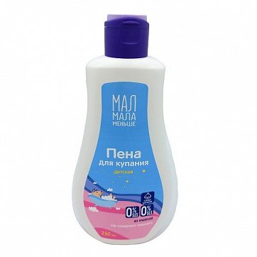 Мал Мала Меньше, пена для купания с рождения 250 мл
