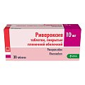 Купить ривароксия, таблетки покрытые пленочной оболочкой 10 мг, 30 мг в Кстово