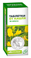 Купить таблетки от кашля, 50 шт в Кстово
