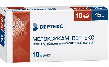 Мелоксикам-Вертекс, таблетки 15мг, 10шт