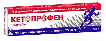 Кетопрофен, гель для наружного применения 2,5%, 50г
