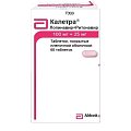 Купить калетра, таблетки, покрытые пленочной оболочкой 100мг+25мг, 60 шт в Кстово