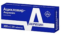 Купить ацикловир-акрихин, таблетки 400мг, 20 шт в Кстово