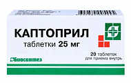 Купить каптоприл, таблетки 25мг, 20 шт в Кстово