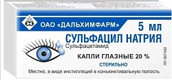 Купить сульфацил натрия, капли глазные 20%, флакон-капельница 5мл в Кстово