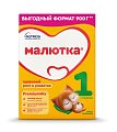 Купить малютка 1 молочная смесь с рождения, 900г в Кстово