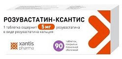 Купить розувастатин-ксантис, таблетки покрытые пленочной оболочкой 5мг, 90 шт в Кстово