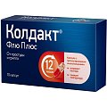 Купить колдакт флю плюс, капсулы с пролонгированным высвобождением, 10 шт в Кстово