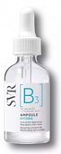Купить svr ampoule [b3] hydra (свр) сыворотка для лица с витамином b3 увлажняющая, 30мл в Кстово