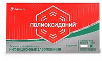 Купить полиоксидоний, суппозитории вагинальные и ректальные, на основе твердого жира, 12мг, 10 шт в Кстово