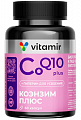Купить коэнзим q10 плюс витамир, капсулы массой 200мг 60шт бад в Кстово