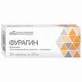 Купить фурагин, таблетки 50мг, 30 шт в Кстово