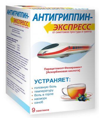 Купить антигриппин-экспресс, порошок для приготовления раствора для приема внутрь, черносмородиновый пакет 13,1г, 9 шт в Кстово
