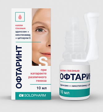 Офтаринт, капли глазные, флакон-капельница 10мл