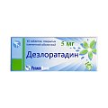 Купить дезлоратадин, таблетки, покрытые пленочной оболочкой 5мг, 10 шт от аллергии в Кстово