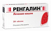 Купить ренгалин, таблетки для рассасывания, 20 шт в Кстово