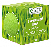 Купить oleos (олеос) шар для ванн бурлящий лемонграсс, 110г в Кстово