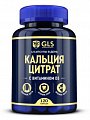 Купить gls (глс) кальция цитрат, капсулы массой 500 мг, 120 шт бад в Кстово
