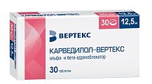 Купить карведилол-вертекс, таблетки 12,5мг, 30 шт в Кстово