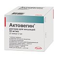 Купить актовегин, раствор для инъекций 40мг/мл, ампулы 2мл, 25 шт в Кстово