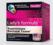 Купить lady's formula (леди-с формула) укрепление костной ткани, таблетки 60 шт бад в Кстово