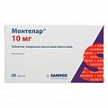 Купить монтелар, таблетки, покрытые пленочной оболочкой 10мг, 28 шт в Кстово