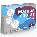 Купить магния оротат витамир, таблетки 650мг, 30 шт бад в Кстово