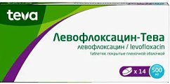 Купить левофлоксацин-тева, таблетки покрытые пленочной оболочкой 500мг, 14 шт в Кстово