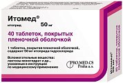 Купить итомед, таблетки, покрытые пленочной оболочкой 50мг, 40 шт в Кстово