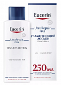 Купить eucerin urearepair (эуцерин) лосьон увлажняющий плюс 250 мл в Кстово