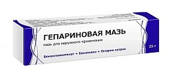 Купить гепариновая мазь, мазь для наружного применения 100ме/г+40мг/г+0,8 мг/г, 25г в Кстово