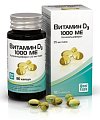 Купить витамин д3 (холекальциферол) 1000ме, капсулы 570мг, 90 шт бад в Кстово