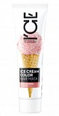 Купить натура сиберика ice cream color маска для волос тонирующая arctic rose flavor тон арктический розовый блонд 100 мл в Кстово