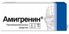 Купить амигренин, таблетки, покрытые пленочной оболочкой 50мг, 2шт в Кстово