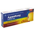 Купить аджиколд, таблетки 30мг+500мг+10мг+2мг, 10 шт в Кстово