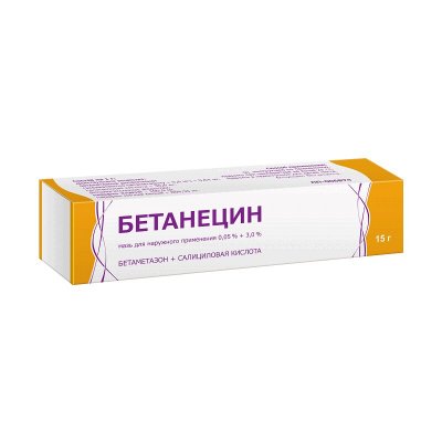 Купить бетанецин, мазь для наружного применения 0,05%+3%, 15г в Кстово