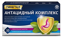 Купить тинктал антацидный комплекс, таблетки жевательные 10шт бад в Кстово