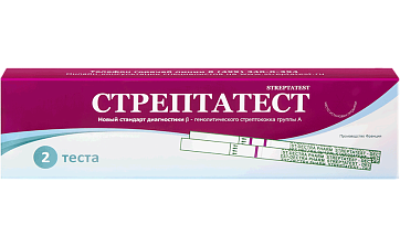 Стрептатест, экспресс-тест для диагностики стрептококка группы А, 2 шт