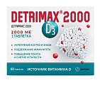 Купить детримакс витамин д3 2000ме, таблетки 240мг, 60 шт бад в Кстово