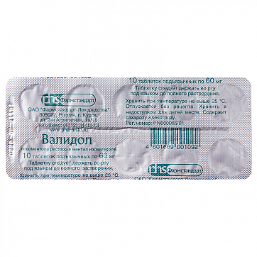 Валидол, таблетки подъязычные 60мг, 10 шт