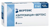 Купить азитромицин, таблетки, покрытые пленочной оболочкой 125мг, 6 шт в Кстово